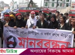 ধর্ষকের বিচার দাবীতে বিক্ষোভে উত্তাল বরিশাল, স্বরাষ্ট্র উপদেষ্টার পদত্যাগ দাবী