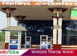 বরিশালে পরিমাপে কম দেওয়ায় আ.লীগ নেতার ফিলিং স্টেশন বন্ধ