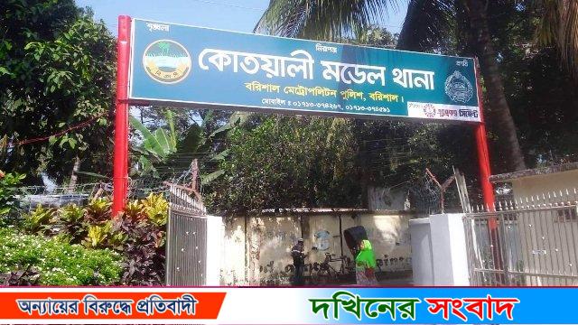 বরিশালে বিদেশি সংস্থায় চাকরি দেয়ার প্রলোভনে টাকা হাতিয়ে নিল প্রতারক চক্র