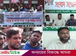 বরিশালে বিএনপির দু’গ্রুপের পাল্টাপাল্টি কর্মসূচিতে এলাকাজুড়ে উত্তেজনা