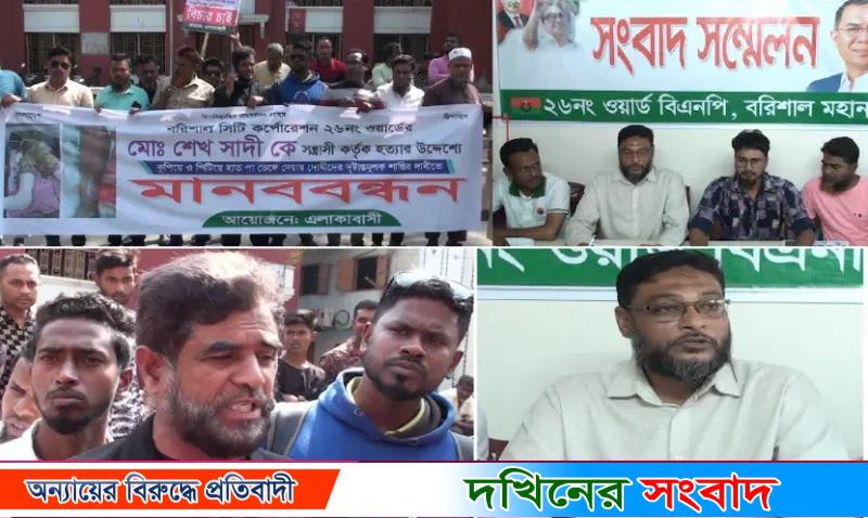 বরিশালে বিএনপির দু’গ্রুপের পাল্টাপাল্টি কর্মসূচিতে এলাকাজুড়ে উত্তেজনা