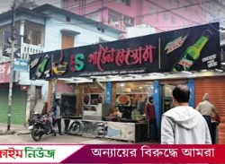 বরিশালে খাসির সাথে গরুর মাংস মিশিয়ে বিক্রি, ফাইভ এস গার্ডেন রেস্তোরাঁকে জরিমানা