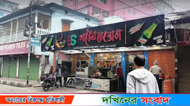 বরিশালে খাসির সাথে গরুর মাংস মিশিয়ে বিক্রি, ফাইভ এস গার্ডেন রেস্তোরাঁকে জরিমানা