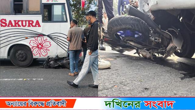 বরিশালে বেপরোয়া গতির সাকুরা পরিবহন কেড়ে নিল মোটরসাইকেল চালকের প্রাণ