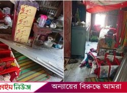 পটুয়াখালীতে শ্বশুরের কুলখানিতে না যাওয়ায় জামাইয়ের বাড়িতে হা’ম’লা-ভা’ঙচু’র