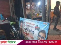 বরিশালে গণঅধিকার পরিষদের কার্যালয় ভাঙচুর করে তালাবদ্ধ