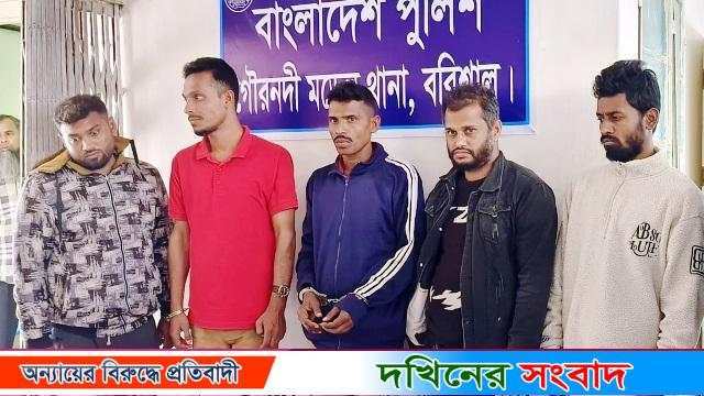 বরিশালে ডাকাতির প্রস্তুতিকালে ৫ ডাকাত গ্রেপ্তার