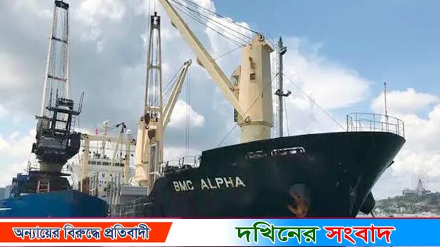 ভারত থেকে ১৬ হাজার টন চাল নিয়ে মোংলায় দুই জাহাজ
