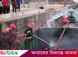 বরিশালে তেলবাহী ট্রলারে আ’গু’ন, দ’’গ্ধ ৪