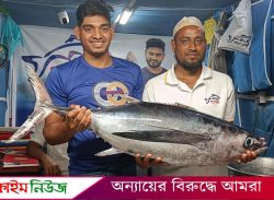 কুয়াকাটায় জেলের জালে ধরা পড়ল ১৮ কেজির টুনা মাছ