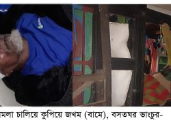 গৌরনদীতে বিএনপির দুই গ্রুপের হামলা-পাল্টা হামলা : বসতঘর ভাঙচুর : আহত-৪