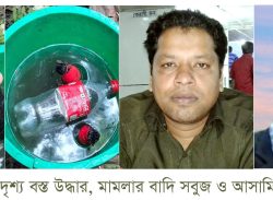 বাদি জানেন না আসামি কারা : বরিশালে সাংবাদিকসহ ৭৫ জনের বিরুদ্ধে মামলা
