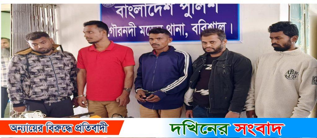 গৌরনদীতে ডা.কা.তির প্রস্তুতিকাল গ্রেপ্তার, ৫