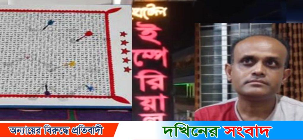বরিশাল নগরীতে  জু.য়ার র.মর.মা ব্যবসা, নিরব প্রশাসন