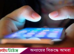 ব্যবহৃত ফোন ভেঙে ফেলে মায়ের ওপর অভিমান, কলেজছাত্রীর আত্মহত্যা