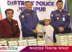 পিরোজপুরে পুলিশ সুপারের উদ্যোগে পবিত্র কোরআন শরিফ বিতরণ