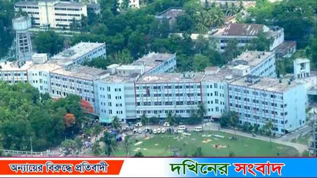 বরিশালে জনবল সং.ক.টে চি.কি.ৎসা সেবা ব্যা.হত শের ই বাংলা মেডিকেল কলেজ হাসপাতালে