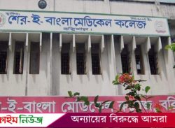 শের-ই-বাংলা মেডিকেল হাসপাতালে ৩৬ শতাংশ নারী স্তন ক্যান্সারে আক্রান্ত