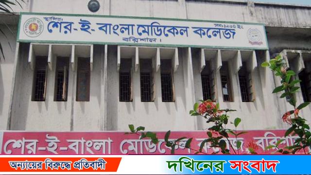 শের-ই-বাংলা মেডিকেল হাসপাতালে ৩৬ শতাংশ নারী স্তন ক্যান্সারে আক্রান্ত