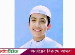 বিশ্বজয়ী হাফেজ তাকরিম’র মৃত্যু নিয়ে ধোঁয়াশা, সত্য নাকি গুজব