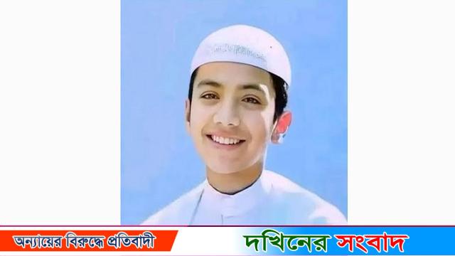 বিশ্বজয়ী হাফেজ তাকরিম’র মৃত্যু নিয়ে ধোঁয়াশা, সত্য নাকি গুজব