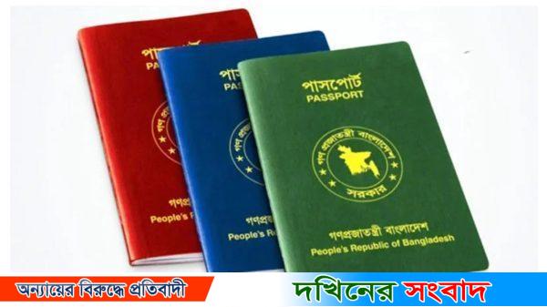 পাসপোর্ট ইস্যুতে বাদ যাচ্ছে পুলিশ ভেরিফিকেশন