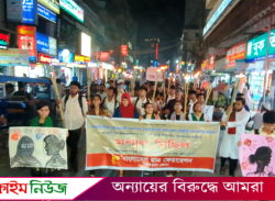 ধর্ষকের বিচার ও স্বরাষ্ট্র উপদেষ্টার পদত্যাগের দাবীতে বরিশালে মশাল মিছিল