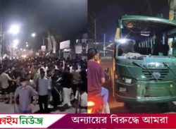 বরিশাল বিশ্ববিদ্যালয় ও বিএম কলেজের ক্ষতিগ্রস্ত বাস মেরামতে অর্থ দিল সরকার