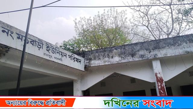 ঝালকাঠিতে জন্ম নিবন্ধন সনদ প্রদানে ৫ হাজার টাকা ঘুষ নিলেন ইউপি কর্মকর্তা!