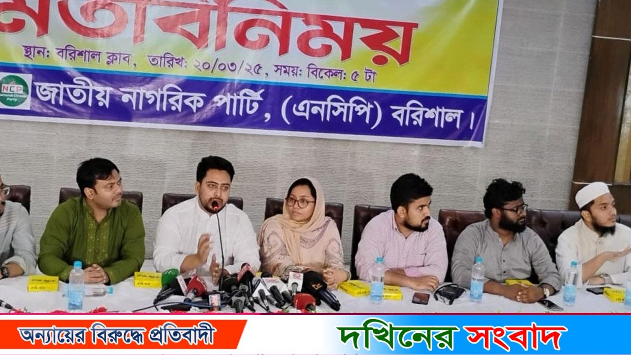 চাঁদাবাজি-দখলদারিত্বের সাথে আমরা কখনো আপস করব না : বরিশালে নাহিদ ইসলাম