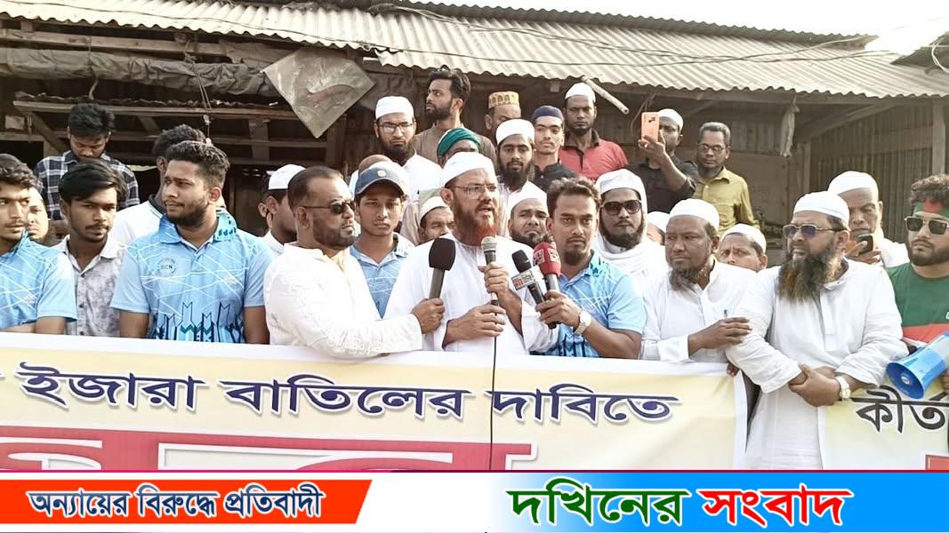 বেলতলা খেয়াঘাটের ইজারা বাতিলের দাবিতে চরমোনাইতে মানববন্ধন