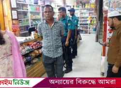 বরিশালে পঁচা খাবার বিক্রির দায়ে থ্রী এস পেস্ট্রি শপকে জরিমানা