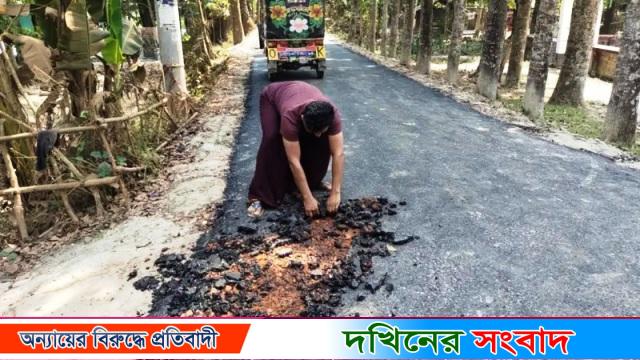 বরগুনায় বিটুমিন ছাড়াই সড়ক নির্মাণ, হাতের টানেই উঠে যাচ্ছে ঢালাই!