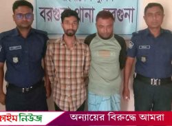 বরগুনায় শয়তানের নিঃশ্বাস দিয়ে প্রতারণা, দুই প্রতারক গ্রেফতার