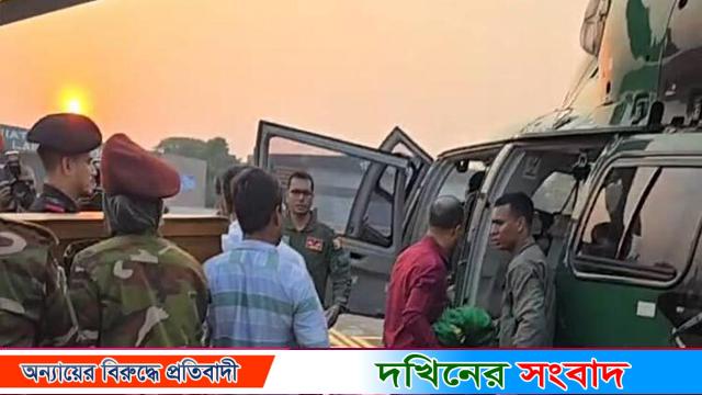 হেলিকপ্টারে মাগুরার পথে আছিয়ার নিথর দেহ