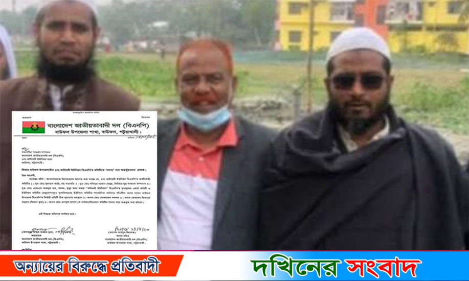 পটুয়াখালীতে বিএনপিতে পদ পেয়ে খাসি দিয়ে ভূরিভোজ করালেন আ.লীগ নেতা!