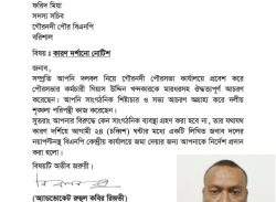 কারণ দর্শাতে : এবার গৌরনদীর সেই বিএনপি নেতার কান্ড! *আহতর কাছ থেকে জোরপূর্বক স্বাক্ষর আদায়ের অভিযোগ