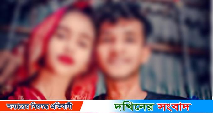 প্রেম থেকে বিয়ে অতঃপর অপহরণ ও ধর্ষণ  মামলা