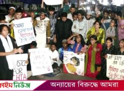 বরিশালে ধর্ষকদের শাস্তির দাবিতে মশাল মিছিল ও বিক্ষোভে