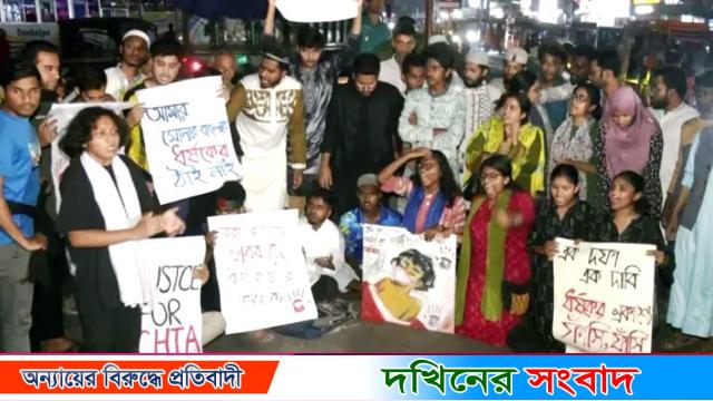 বরিশালে ধর্ষকদের শাস্তির দাবিতে মশাল মিছিল ও বিক্ষোভে
