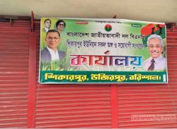 বরিশালে চাঁদা না পেয়ে বিএনপির ব্যানার টাঙিয়ে দোকান দখলের চেষ্টার অভিযোগ