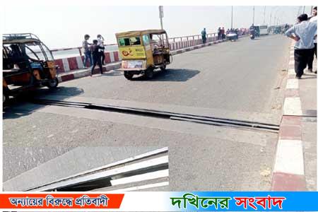 দপদপিয়া সেতুর দুই স্পানের মাঝখানের লোহার পাত খুলে নিয়েছে দুর্বৃত্তরা *ঝুঁকি নিয়ে যানবাহন চলাচল