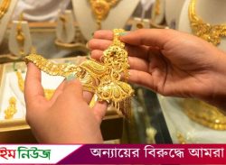 বাড়লো সোনার দাম, ভরি ১৫৩৪৭৫ টাকা