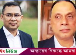 অর্থপাচার মামলায় দণ্ড থেকে খালাস পেলেন তারেক-মামুন