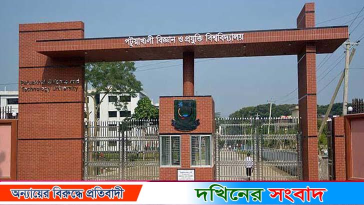 পবিপ্রবির সাবেক উপাচার্যের ছেলেসহ ৬ কর্মকর্তা চাকরিচ্যুত