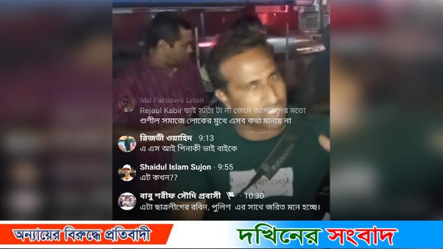 বরিশালে ওয়ারেন্টভুক্ত ছাত্রলীগ নেতাকে নিয়ে আসামী ধরতে গিয়ে বিপাকে পুলিশ