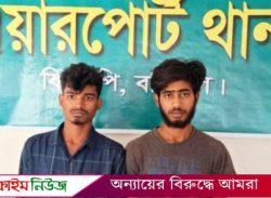বরিশালে টাকা-মোবাইল ফোনের জন্য যুবককে হত্যা, গ্রেপ্তার ২
