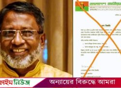 ঝালকাঠির জেলা বিএনপির কমিটির ভুয়া প্রেস বিজ্ঞপ্তি, বিভ্রান্ত না হওয়ার আহ্বান
