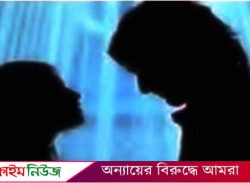 বরগুনায় তালাকের তথ্য গোপন করে সাবেক স্ত্রীর সঙ্গে শারীরিক সম্পর্ক : অতঃপর