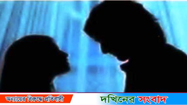 বরগুনায় তালাকের তথ্য গোপন করে সাবেক স্ত্রীর সঙ্গে শারীরিক সম্পর্ক : অতঃপর